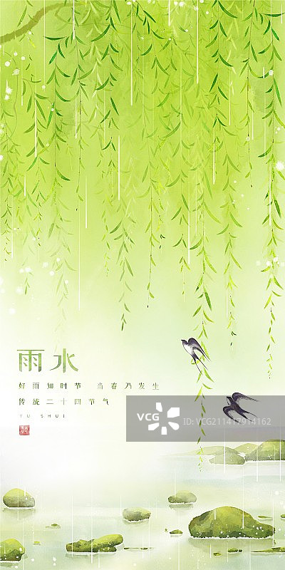 雨水节气-新中式国风春雨朦胧柳树下池塘图片素材