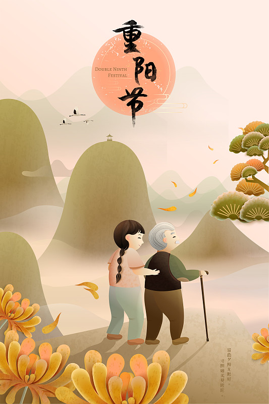 九月九日重陽節插圖設計，與長者一起散步登高賞菊花圖片素材