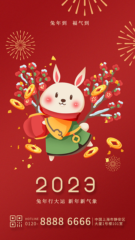 2023新年除夕兔年春節設計海報圖片素材