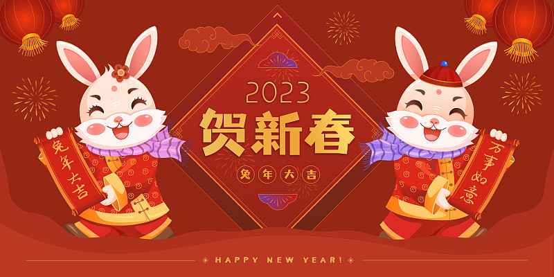 兔年可愛小兔賀新春新年矢量插畫展板圖片