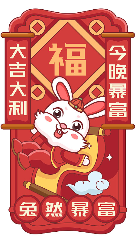 兔年國潮卡通插畫圖片