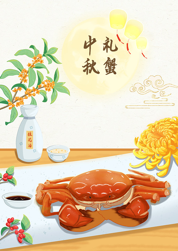 中秋螃蟹插畫圖片