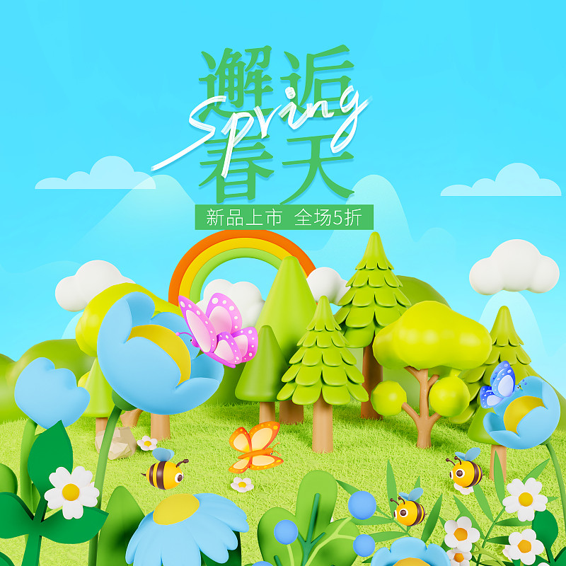 3D渲染的春天花卉植物森林绿叶蝴蝶蜜蜂踏春郊游春分立春节气春天海报图片下载