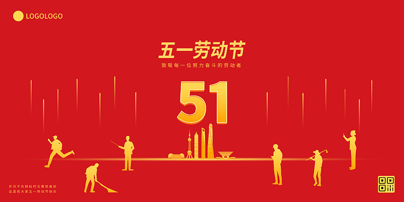 五一劳动节矢量插画海报设计模板，上海红金各行各业劳动人物，致敬劳动者下载