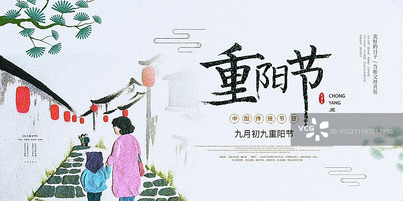 传统中国风重阳节节日展板图片素材