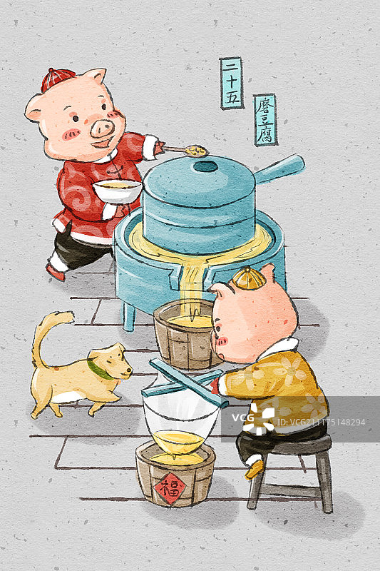 中国风猪年春节民俗系列之二十五磨豆腐图片素材