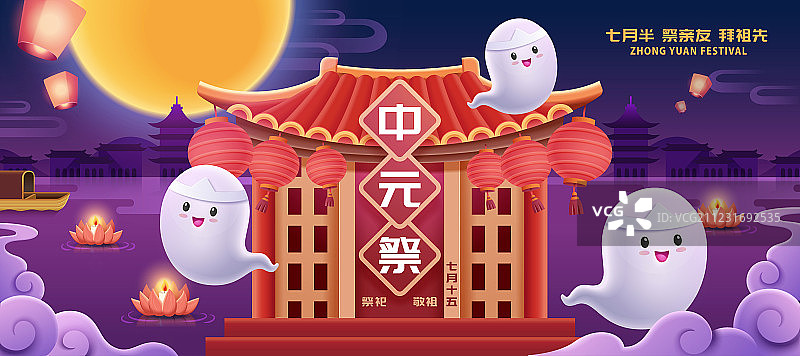 中元祭可愛鬼魂與水燈橫幅图片素材
