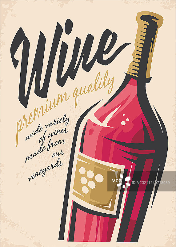 葡萄酒的海报图片素材