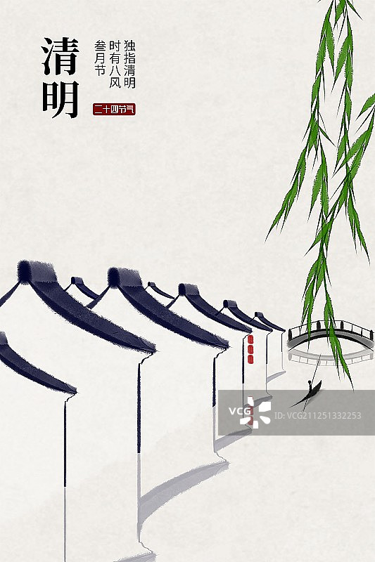 清明二十四节气中国风插画图片素材