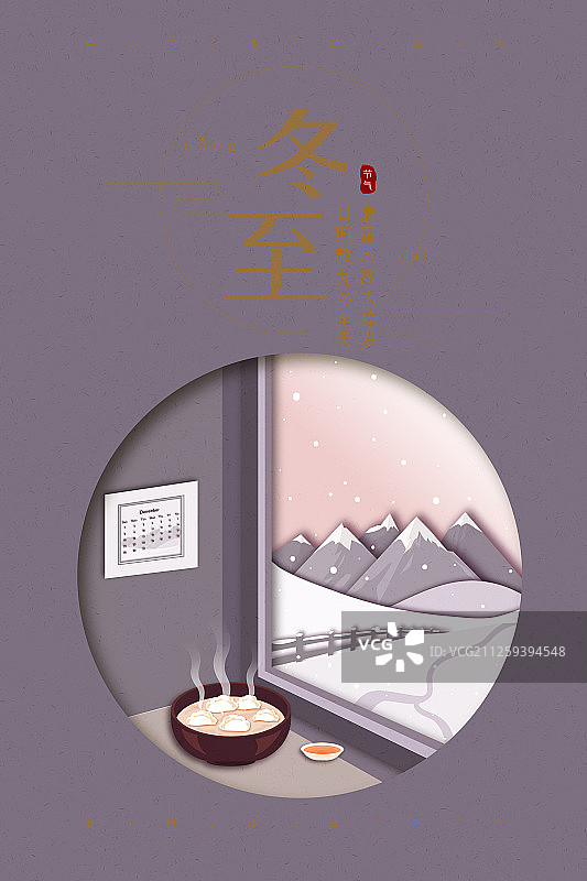 剪纸风冬至饺子雪景节气海报图片素材