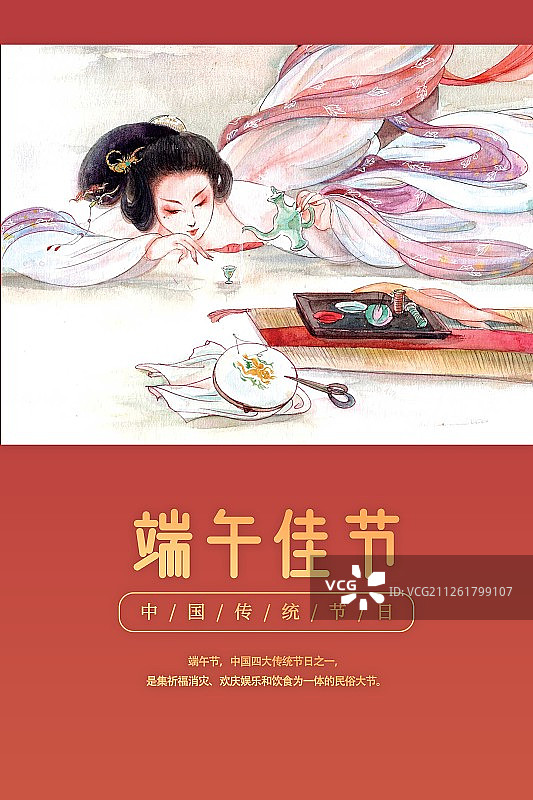 中国风传统节日端午节海报图片素材