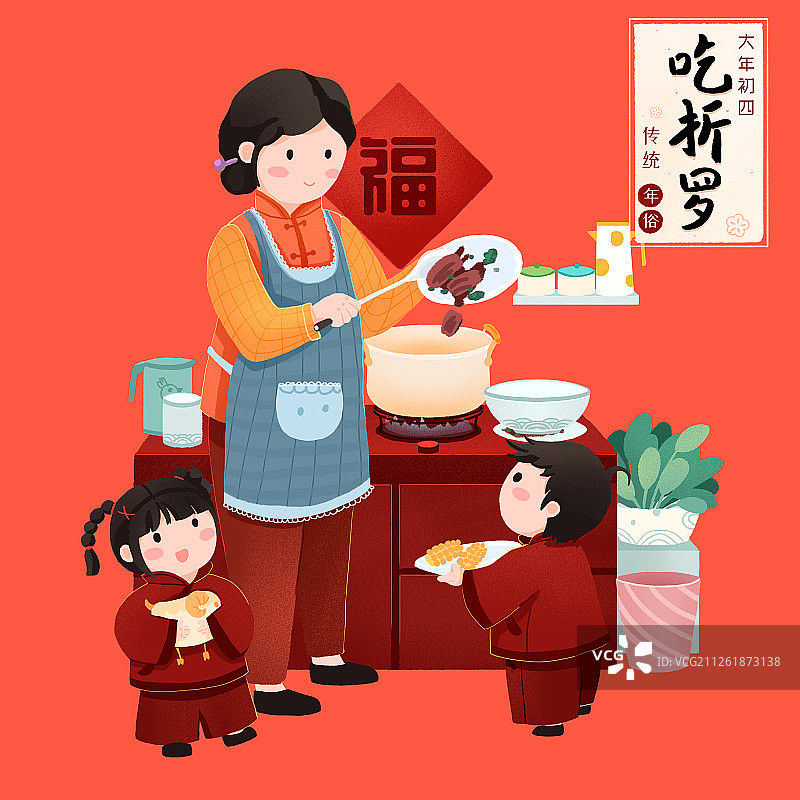 年俗大年初四妈妈和孩子在厨房将剩饭菜做成折罗杂烩炖锅插画3图片素材