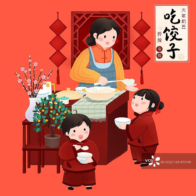 年俗大年初五妈妈在厨房给孩子盛饺子吃饺子手绘插画3图片素材