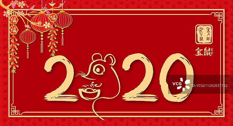 2020年新年鼠年手写书法字，春节中国传统文化海报插画背景图片素材