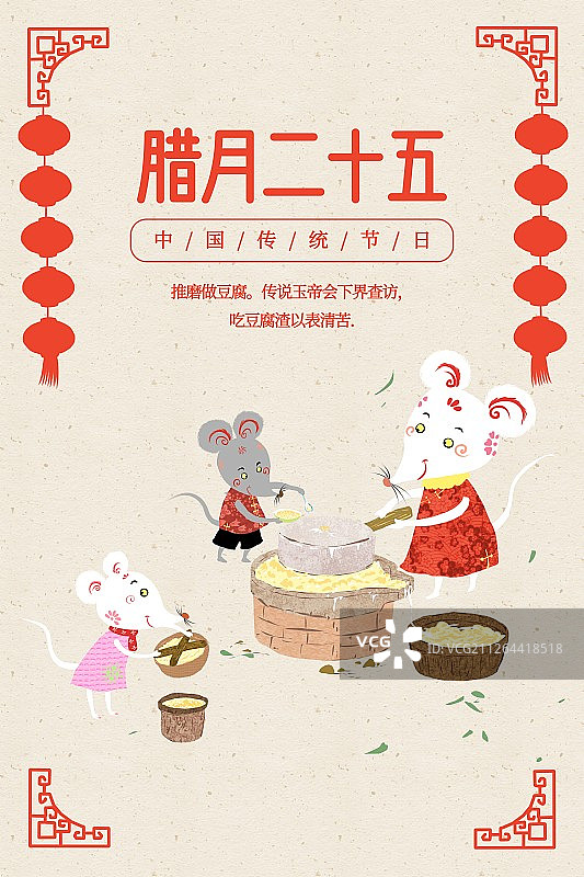 中国风剪纸风2020鼠年春节年俗系列图片素材