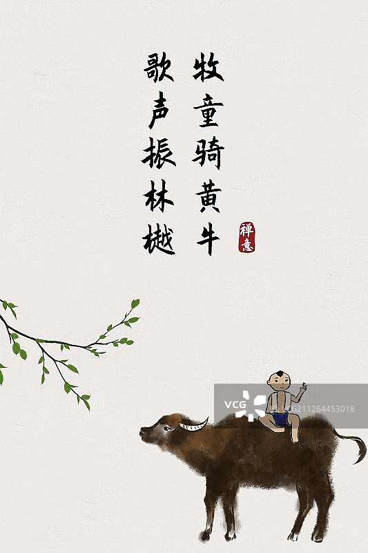 中国风古诗词插画海报牧童骑黄牛图片素材