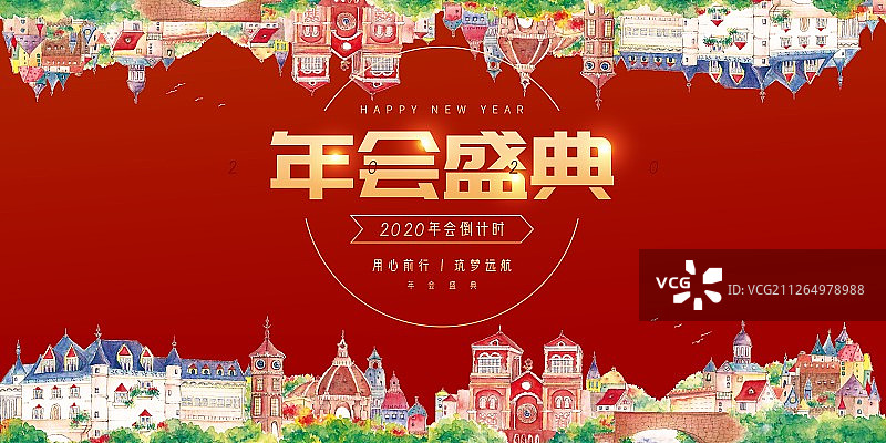 清新水彩红色春节表彰大会晚会红色背景用心出发展望未来年终盛典展板图片素材