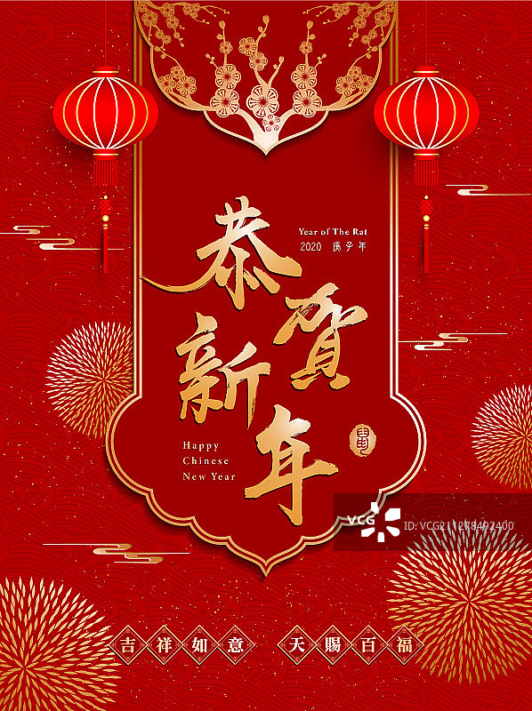 中国新年鼠年图片素材