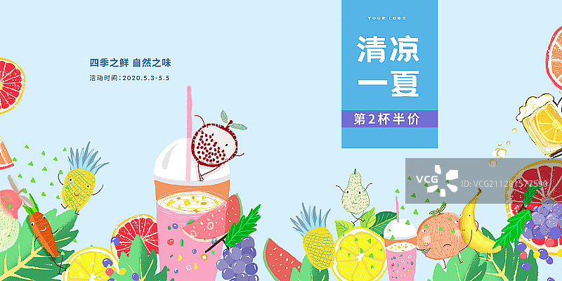 夏日冷饮水果冰鲜促销广告图片素材