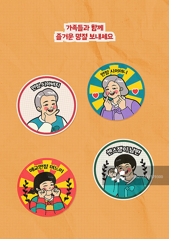 复古风格的韩国秋感恩节秋夕宣传海报图片素材