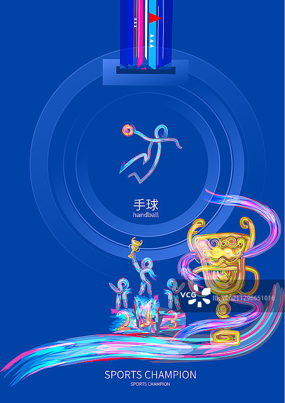 手球锦标赛体育运动会比赛的插画图片素材
