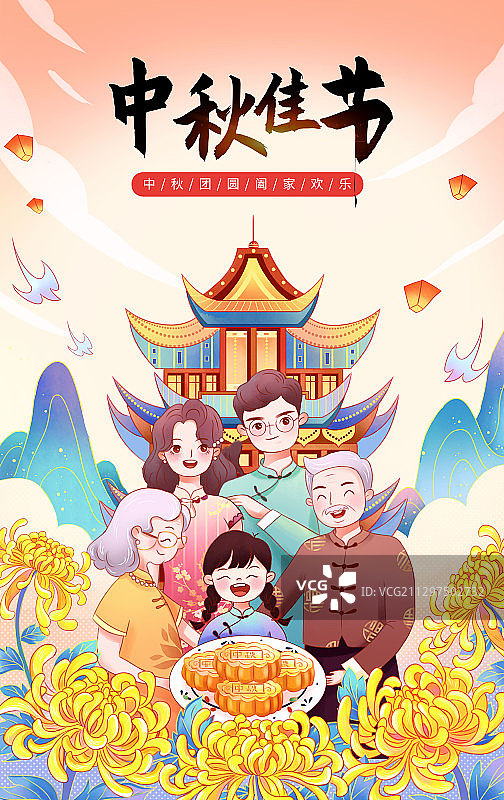 传统中国风中秋佳节节日海报图片素材