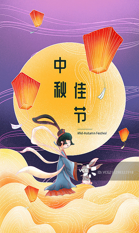 中秋节嫦娥玉兔海报模板图片素材