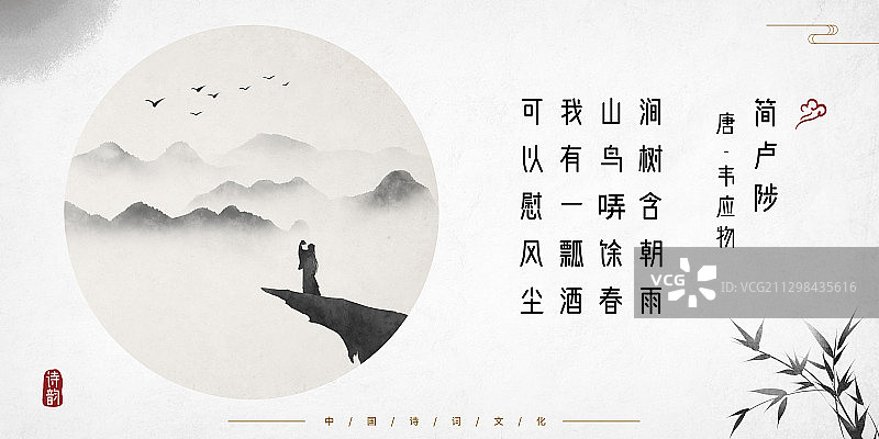 中国风古诗词展板我有一瓢酒图片素材