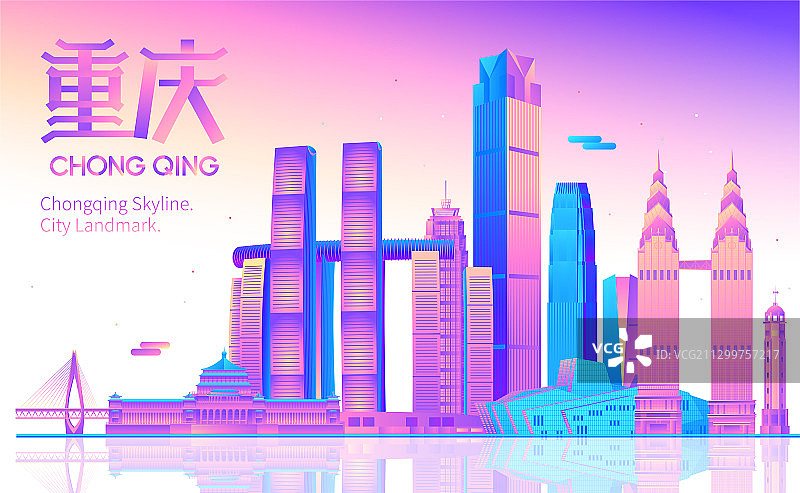 重庆天际线矢量城市地标建筑插画图片素材