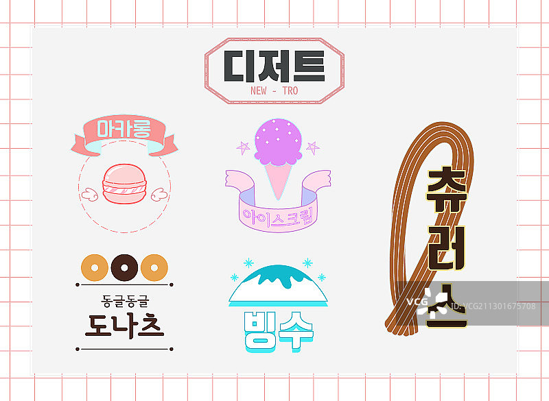 韩文排版设计标志，标签或贴纸插图004图片素材