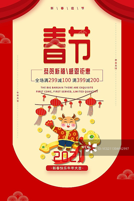 牛年春节新年祝福促销插画海报剪纸风格-牛年大吉图片素材