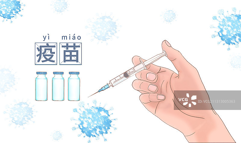 疫苗注射预防病毒感染的插画图片素材