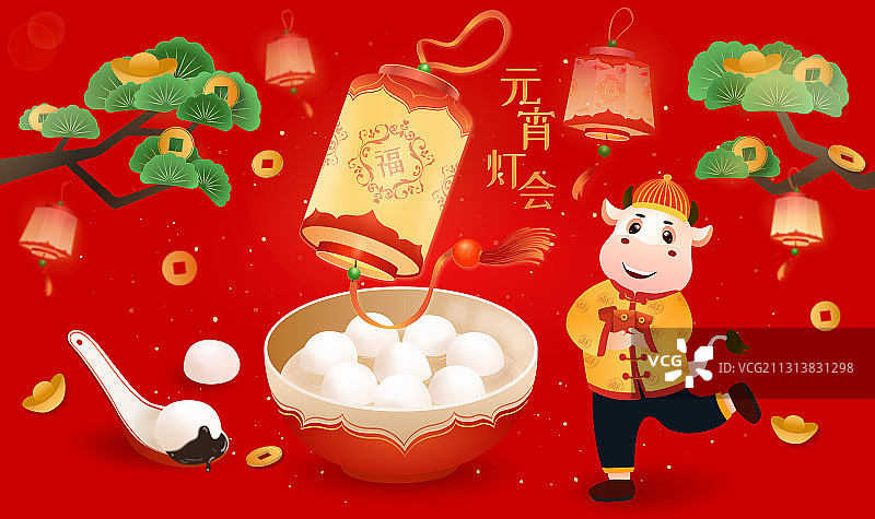元宵灯会牛年吃汤圆庆祝正月十五矢量海报图片素材