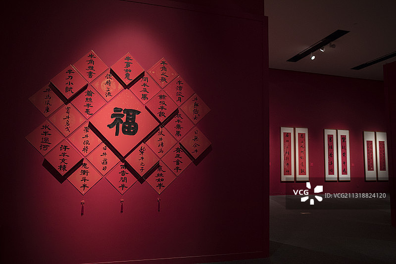 中国国家博物馆牛年展览福字春联书法图片素材