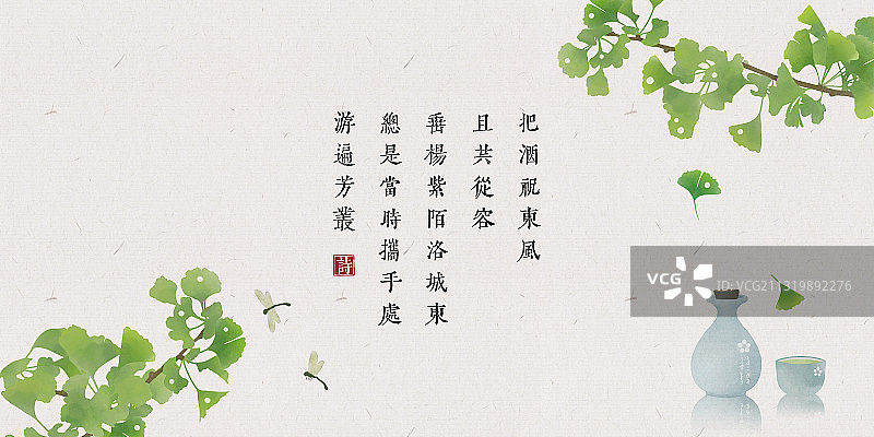中国风诗词插画展板银杏酒图片素材