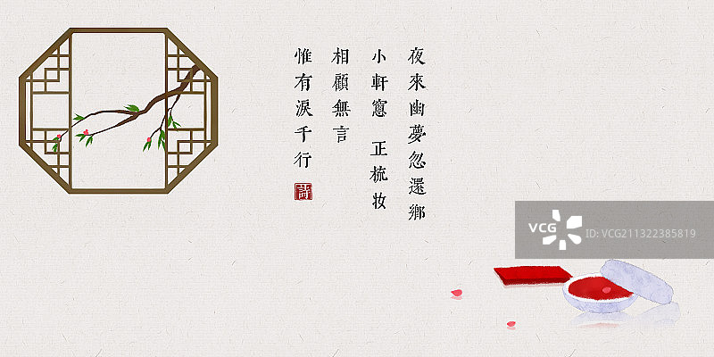 中国风古诗词插画展板胭脂图片素材