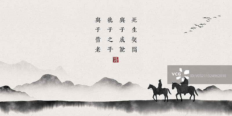 中国风古诗词插画展板诗经图片素材