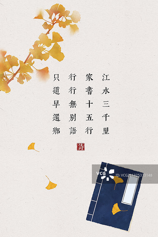 中国风古诗词插画海报秋风落叶图片素材