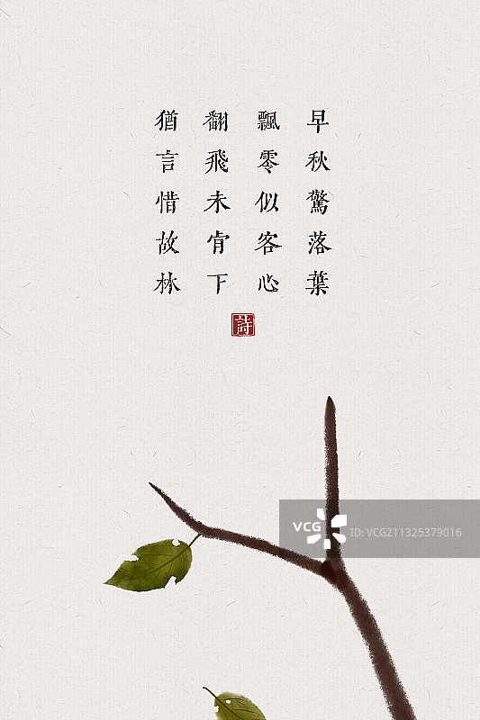 中国风古诗词插画海报落叶图片素材