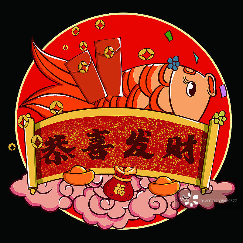红色喜庆中国风新年锦鲤恭喜发财插画图片素材