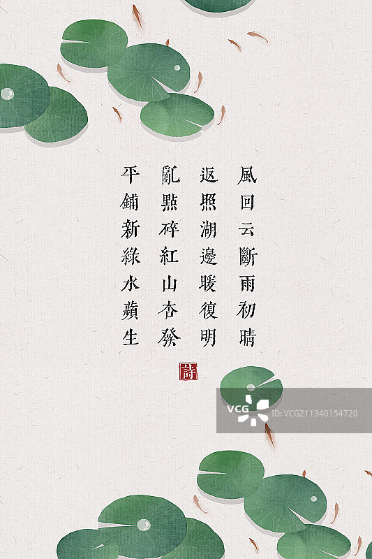 池塘夏季中式古诗词插画海报图片素材