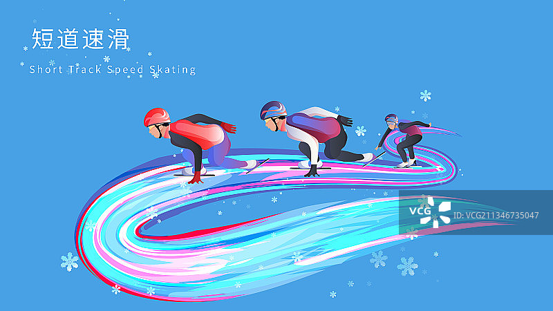 短道速滑运动竞技项目滑雪运动的矢量插画图片素材