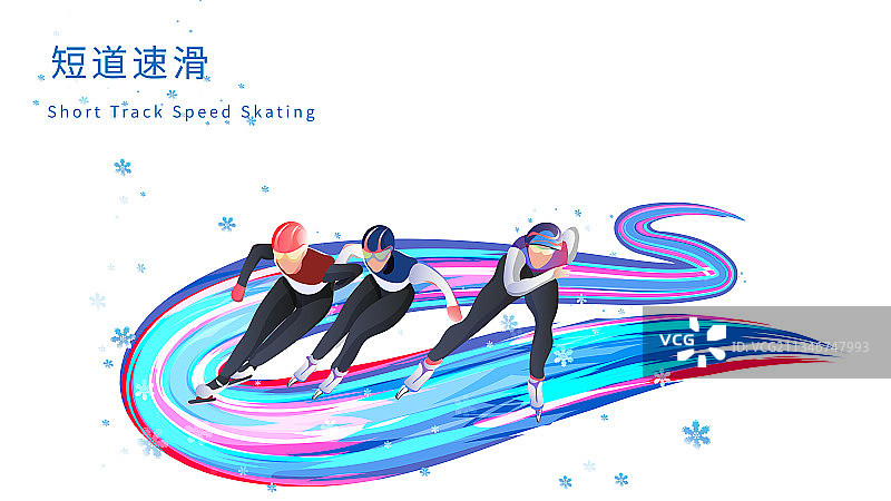 短道速滑运动竞技项目滑雪运动的矢量插画图片素材