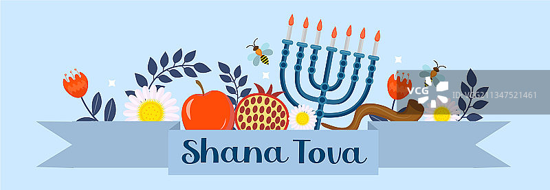 快乐的犹太新年图片素材