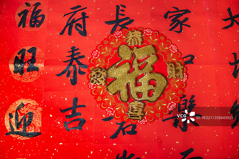 春节对联红红火火平安幸福福气满满图片素材