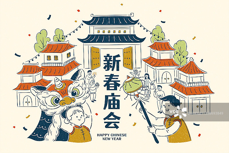 新春庙会街道年俗温馨手绘插画图片素材