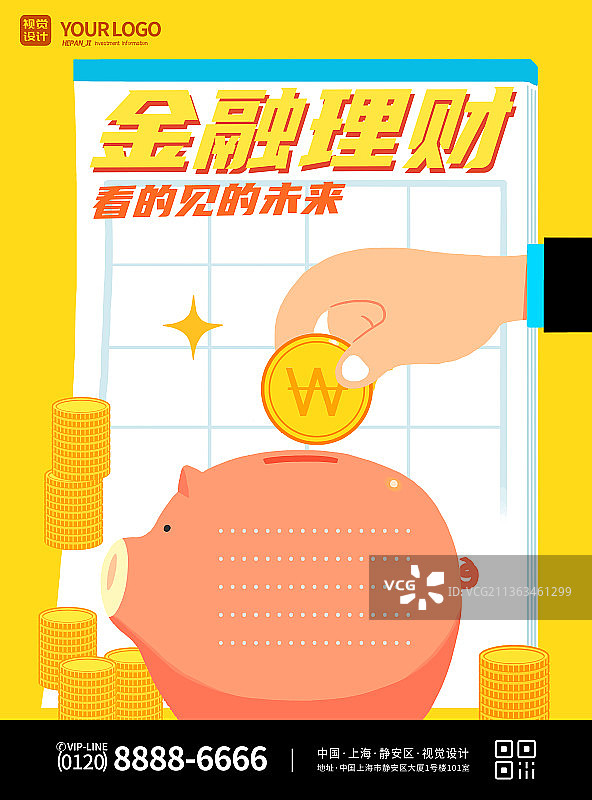 黄色扁平卡通存钱金融理财海报图片素材