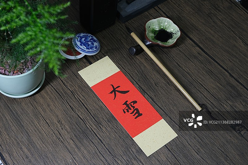中国元素传统文化毛笔字书签24节气之大雪图片素材