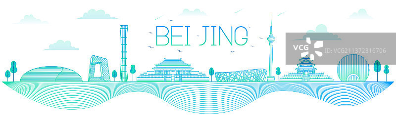 植树节环保北京美好生活城市绿化矢量插画图片素材