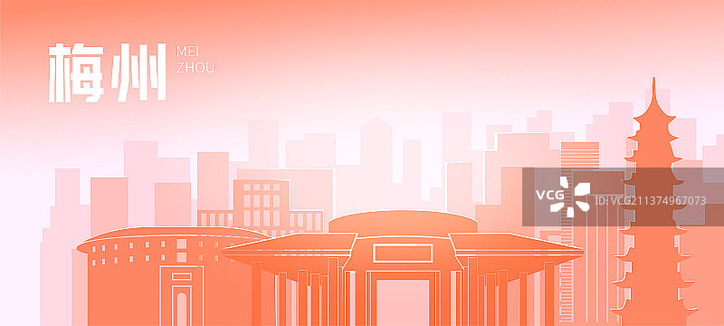 梅州市城市地标建筑背景插画图片素材